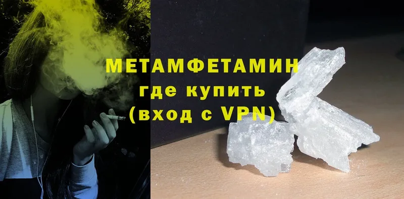 Метамфетамин Methamphetamine  что такое наркотик  Сатка 